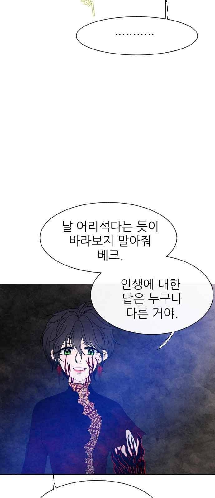 푸른사막 아아루 91화 4
