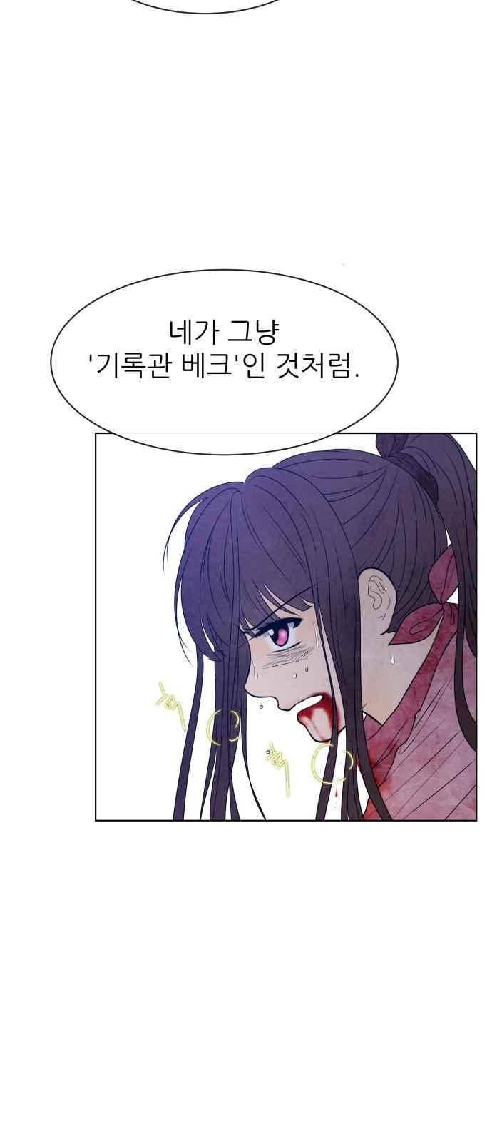 푸른사막 아아루 91화 7