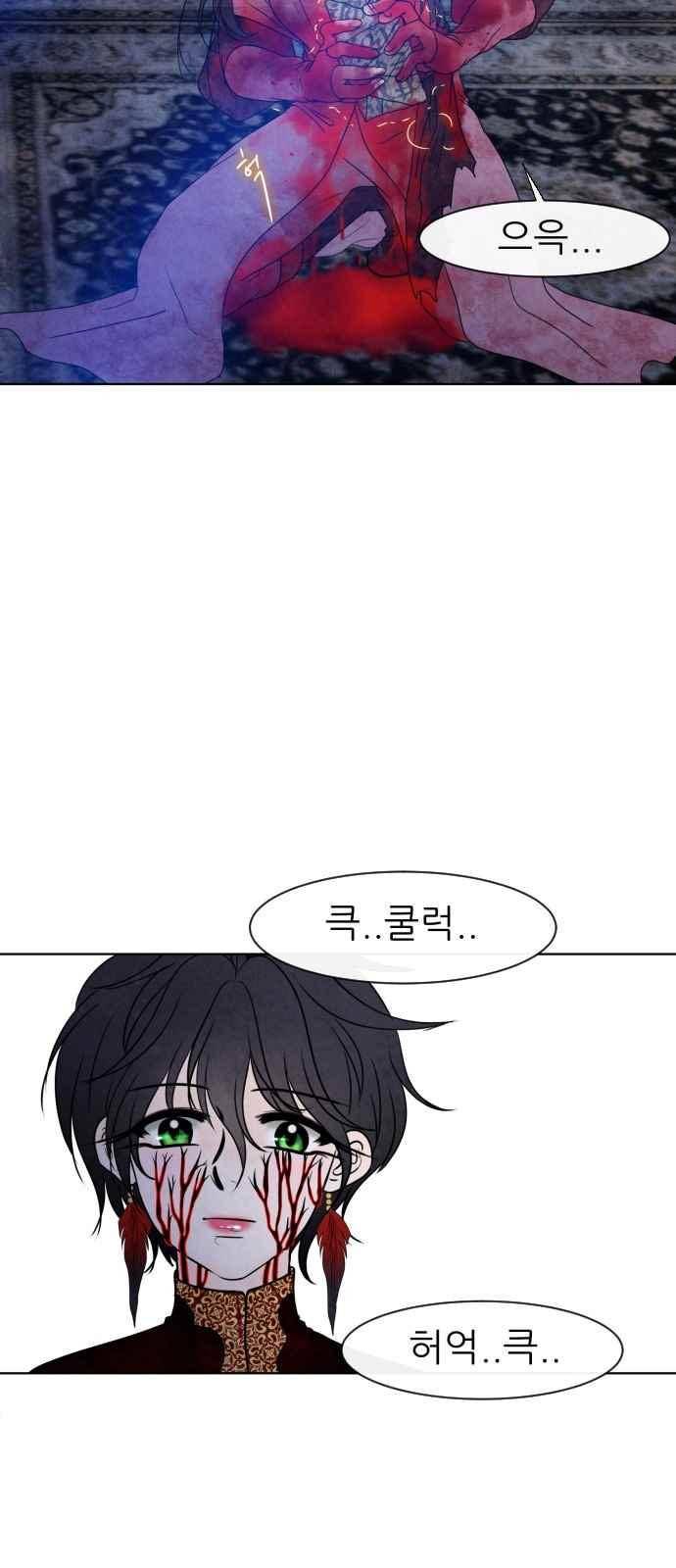 푸른사막 아아루 91화 13