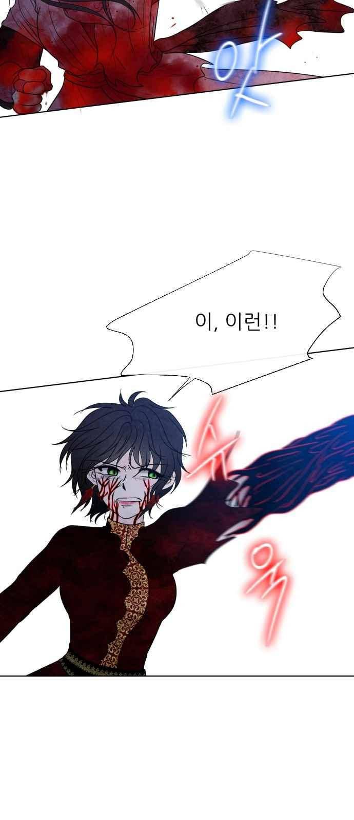 푸른사막 아아루 91화 15