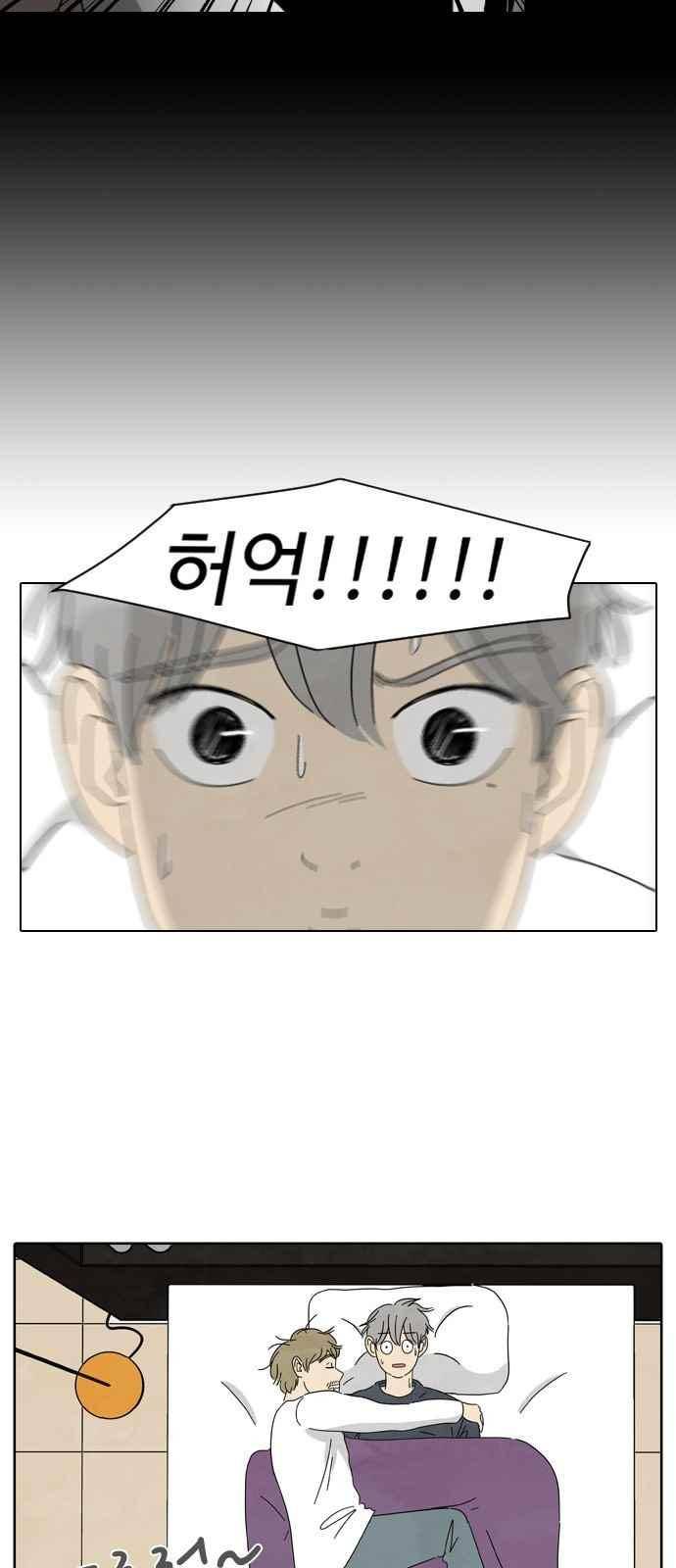 호러와 로맨스 5화 4