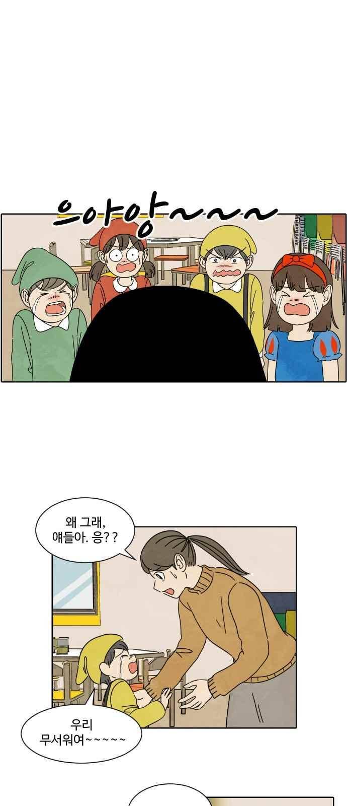 호러와 로맨스 11화 3