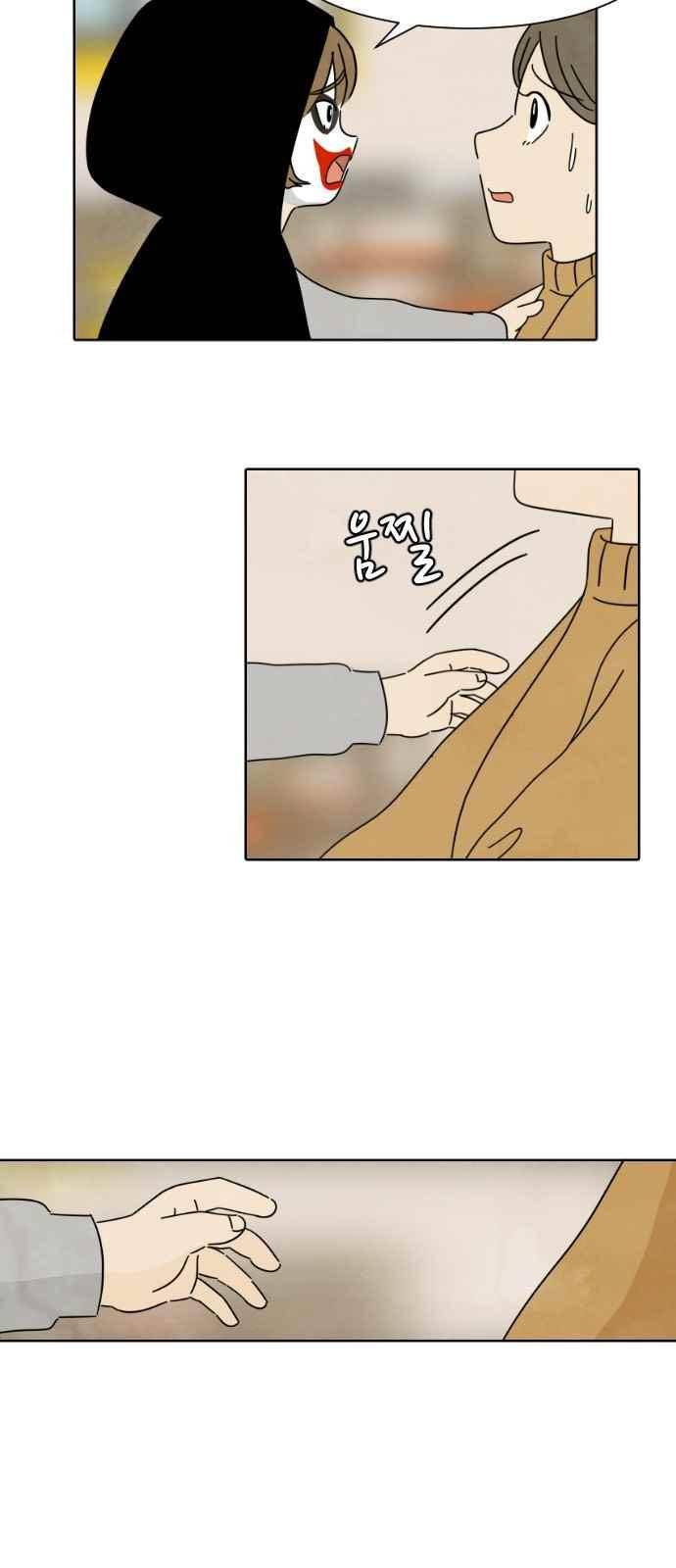 호러와 로맨스 11화 7