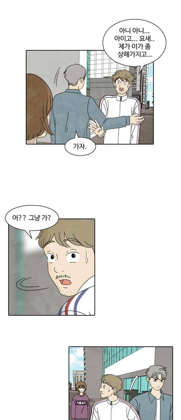 호러와 로맨스 16화 6