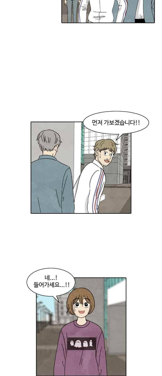 호러와 로맨스 16화 7