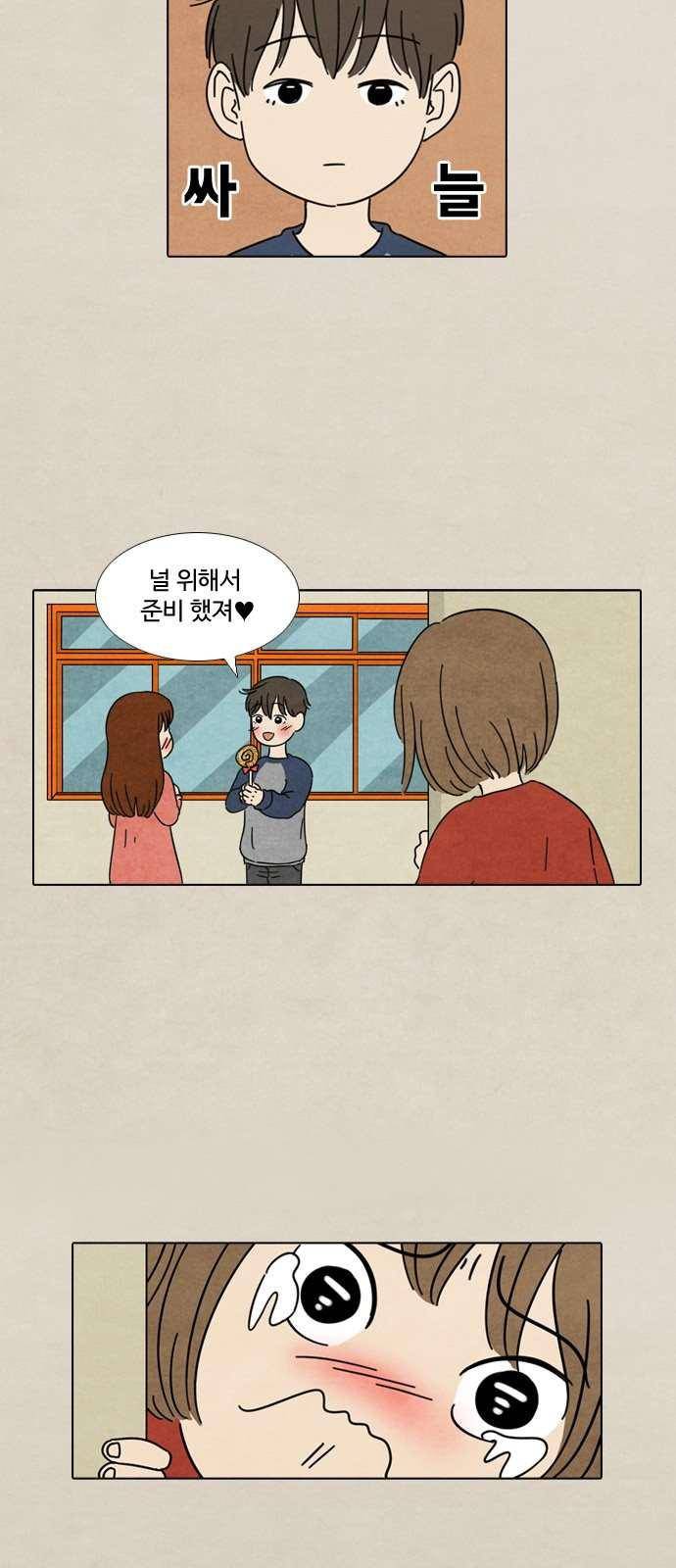 호러와 로맨스 37화 9