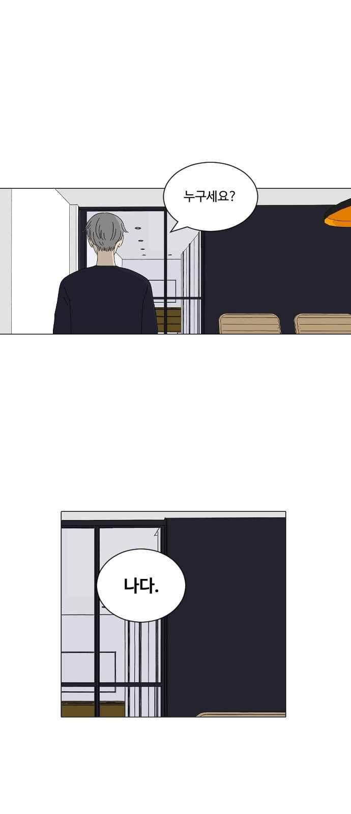 호러와 로맨스 49화 1