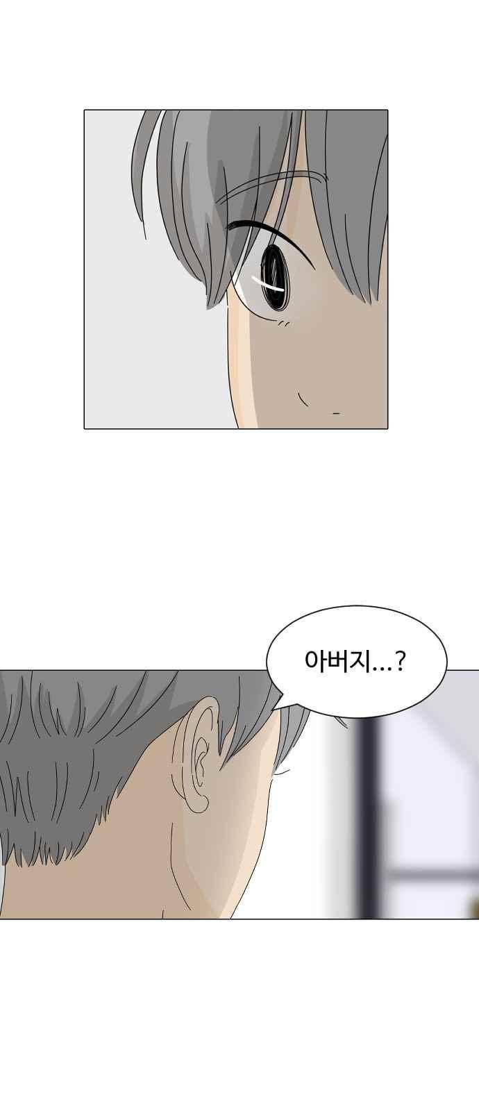 호러와 로맨스 49화 2