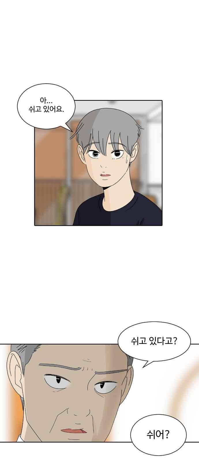 호러와 로맨스 49화 7