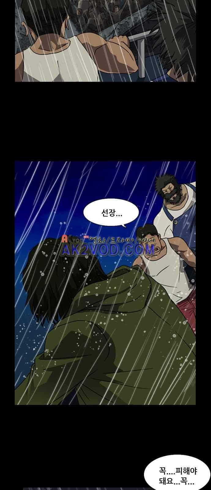 피플 2화 5
