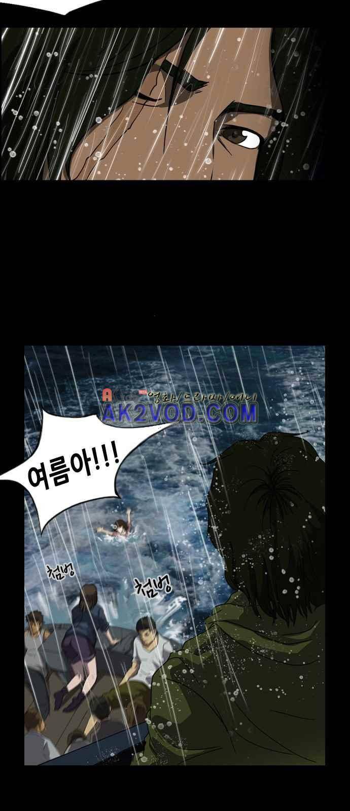 피플 2화 7