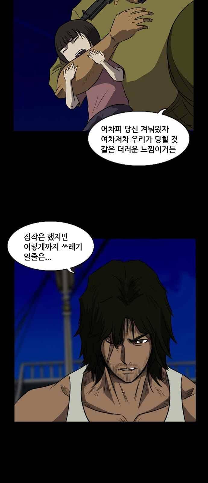 피플 16화 6
