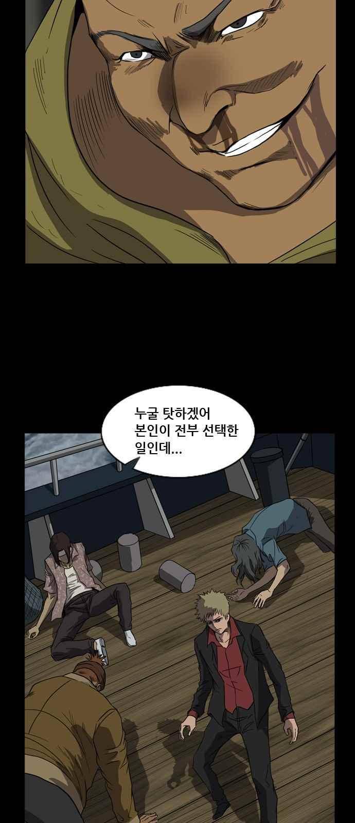 피플 16화 8