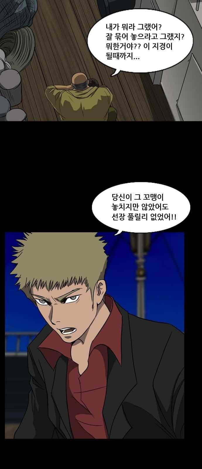 피플 16화 11