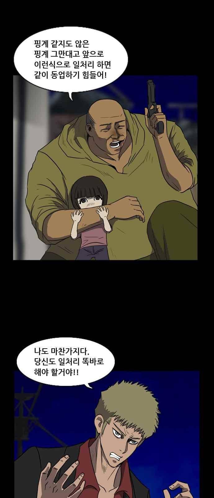 피플 16화 12