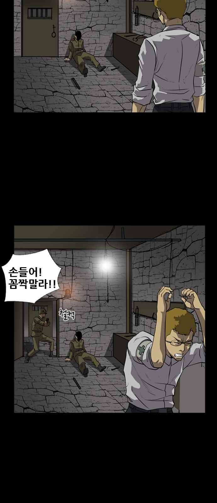 피플 29화 2