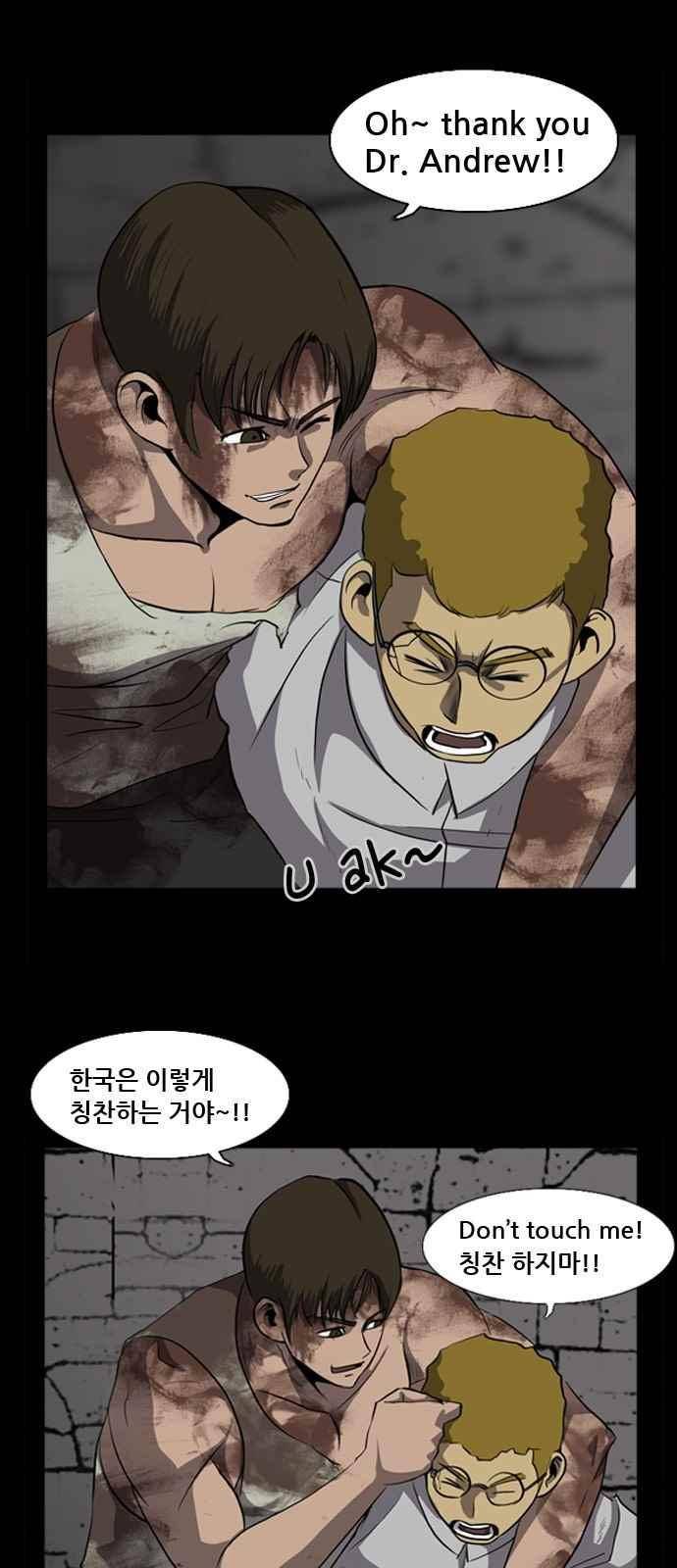 피플 29화 4
