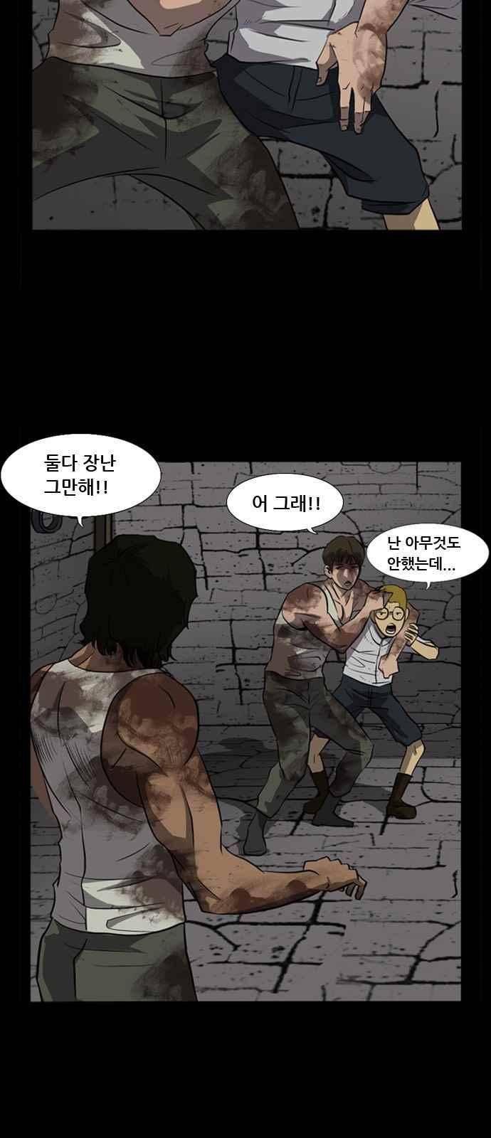 피플 29화 5