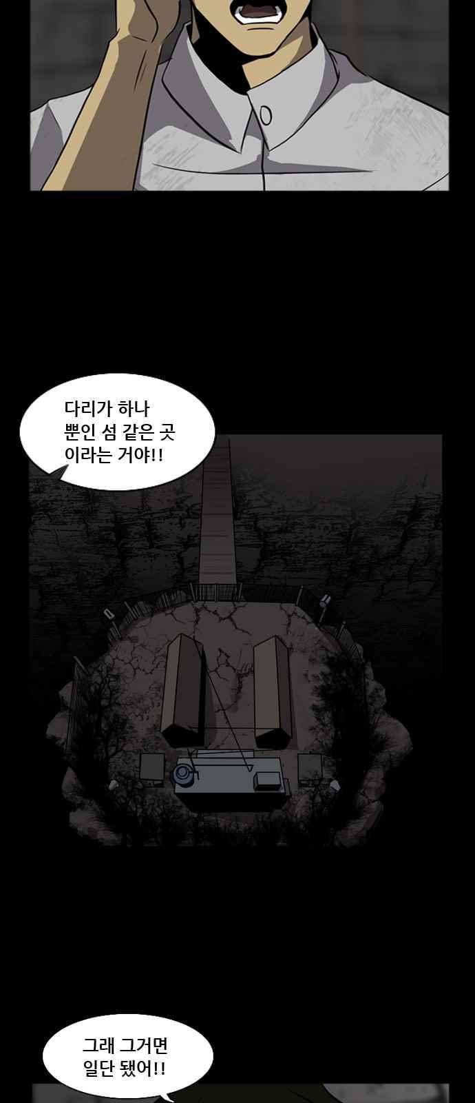 피플 29화 7