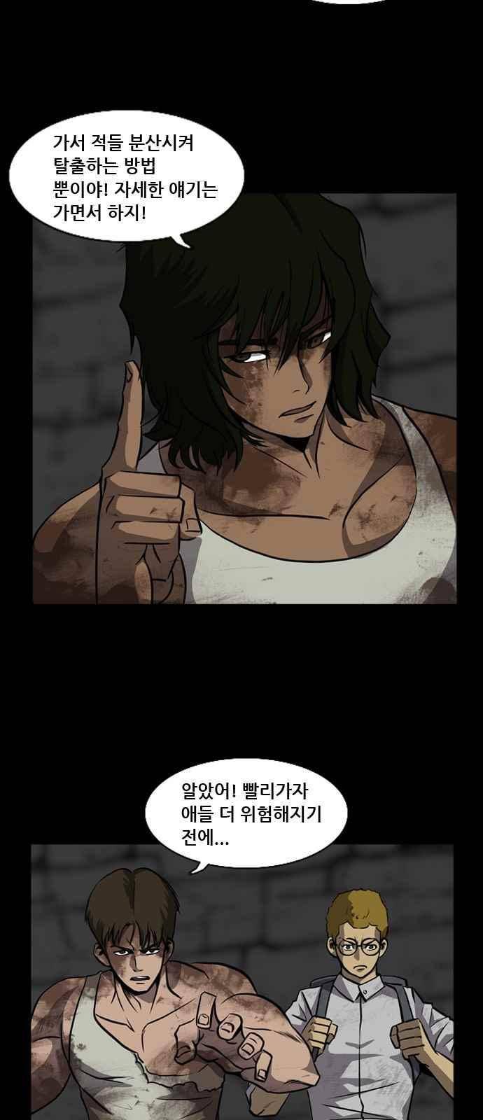 피플 29화 9