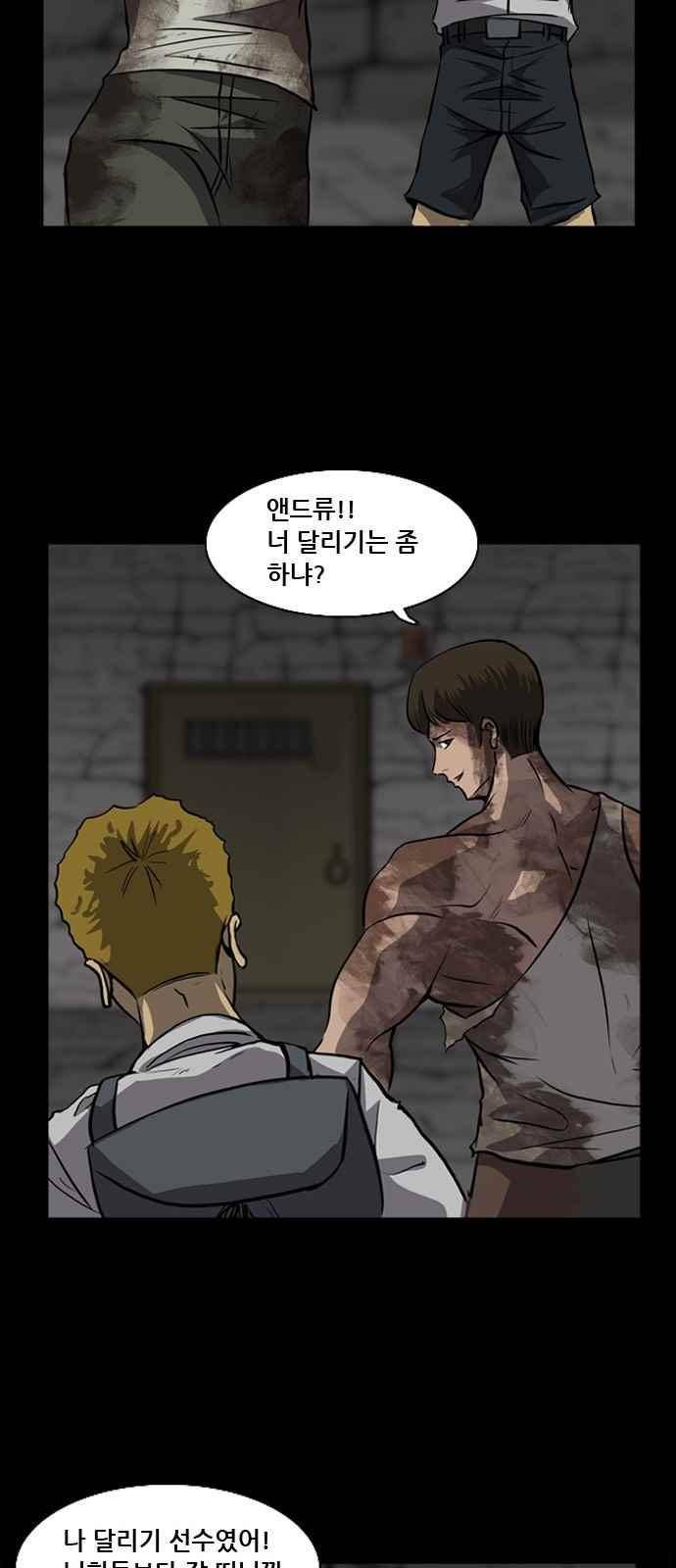 피플 29화 10