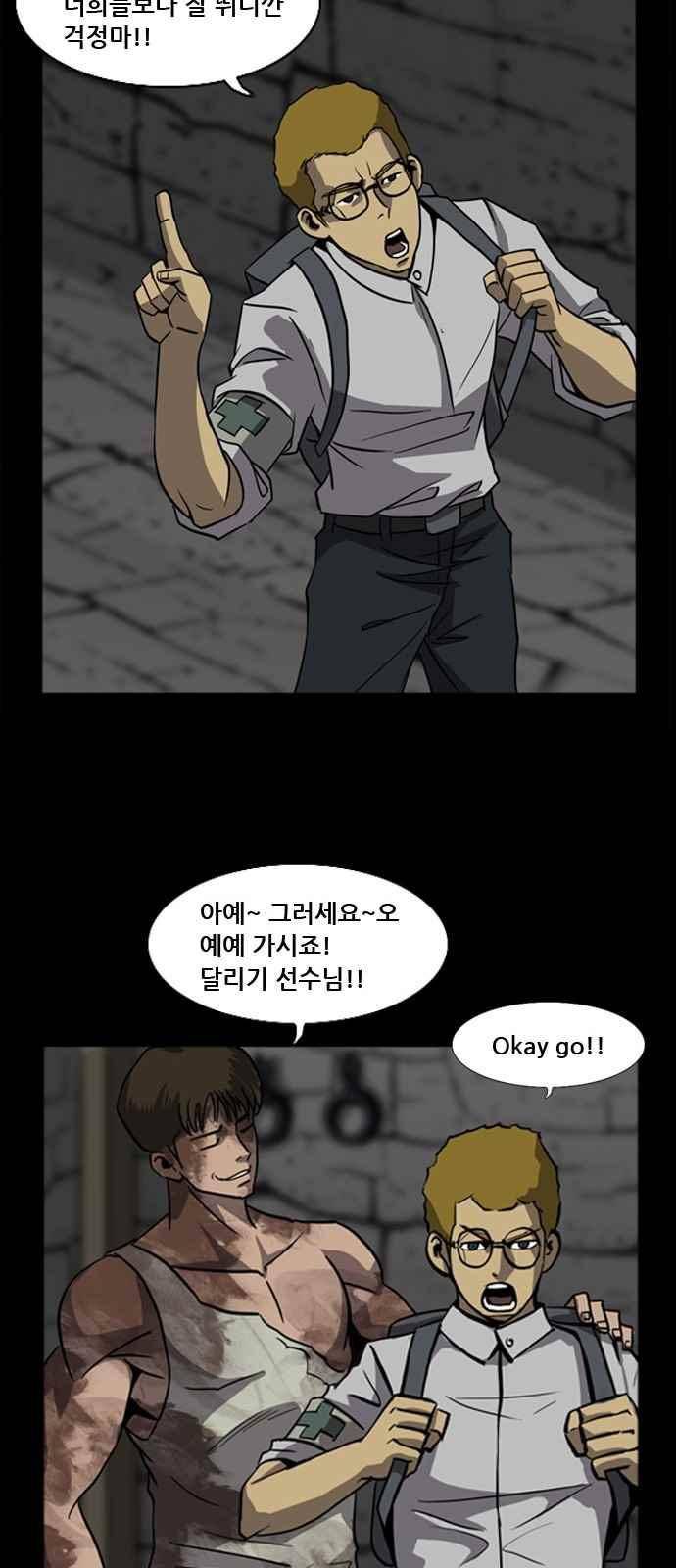 피플 29화 11