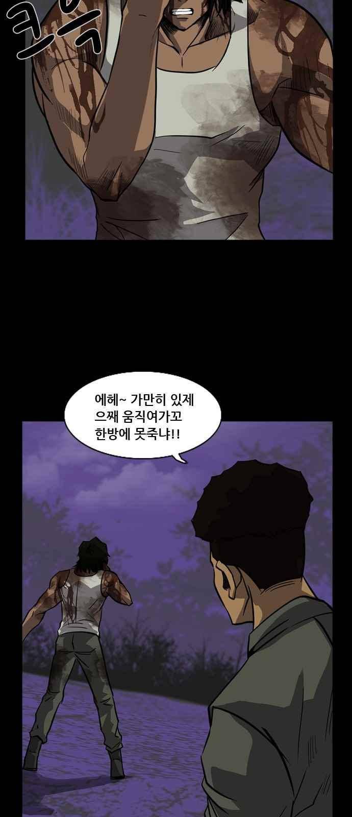 피플 41화 2