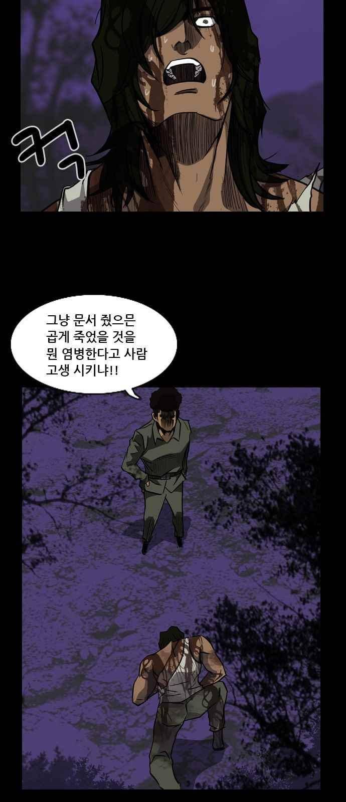 피플 41화 14