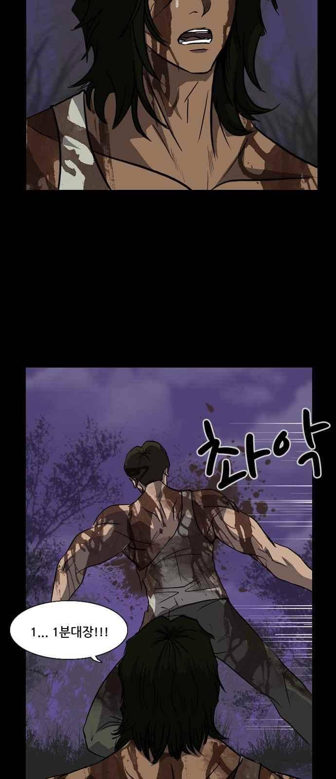 피플 41화 18