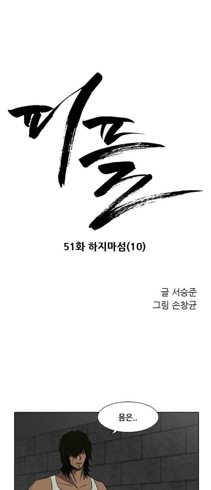 피플 51화 1