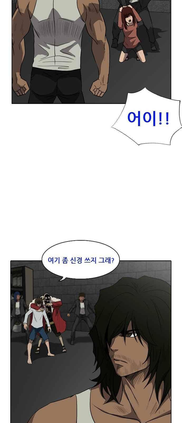 피플 51화 11