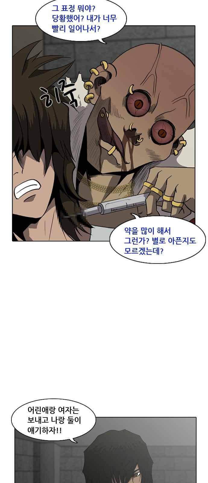 피플 51화 14