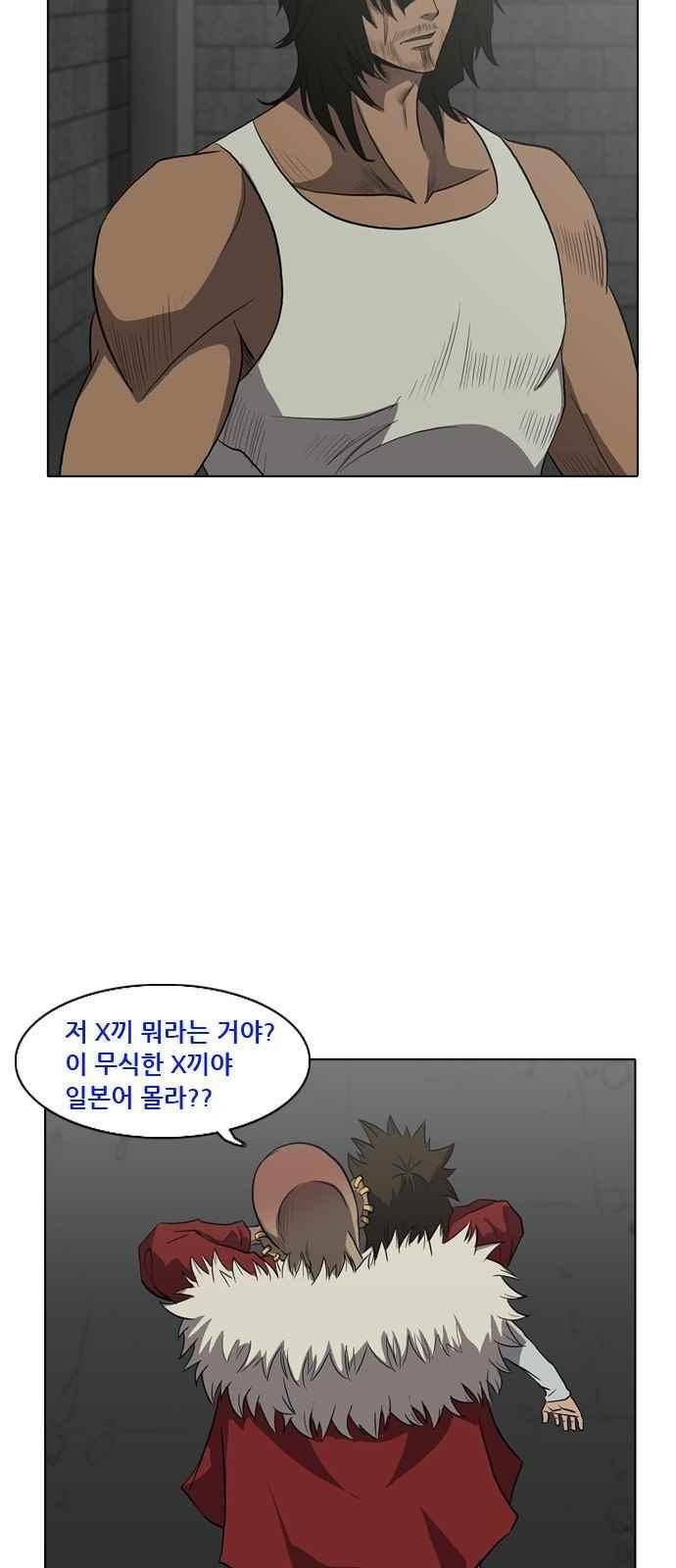 피플 51화 15
