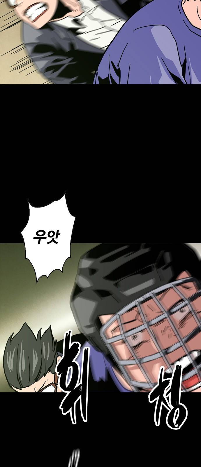 데드라이프 6화 2