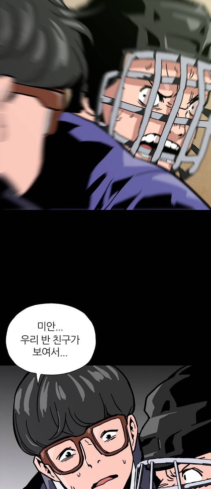 데드라이프 6화 9