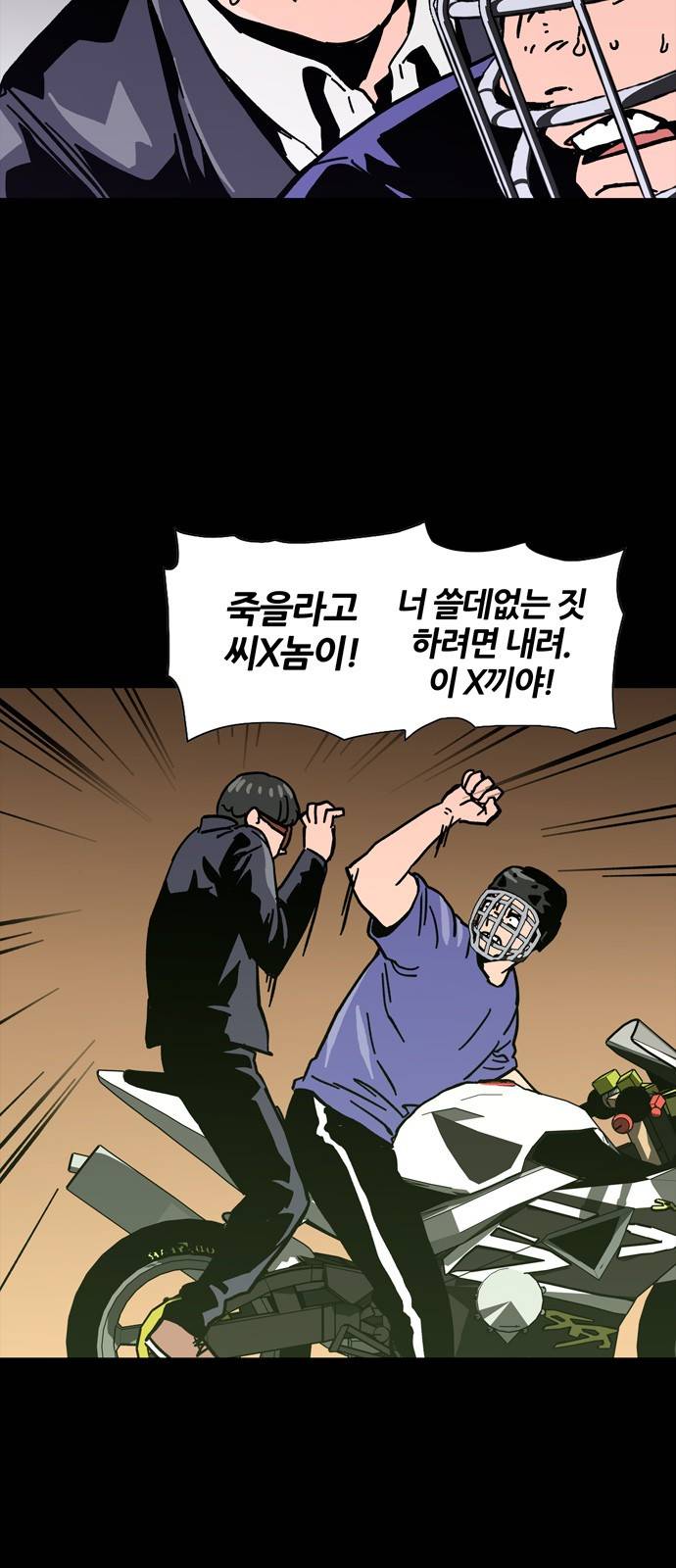 데드라이프 6화 10