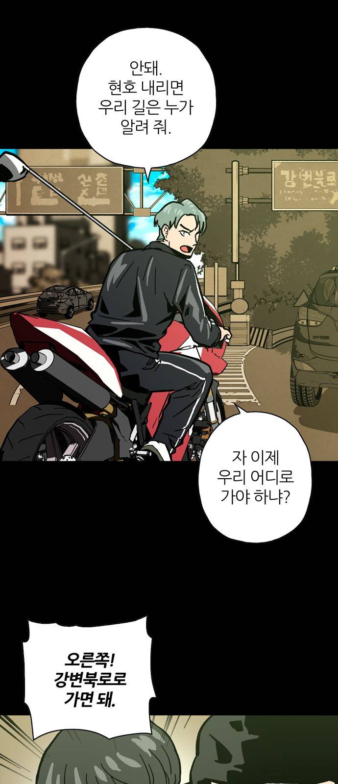 데드라이프 6화 11