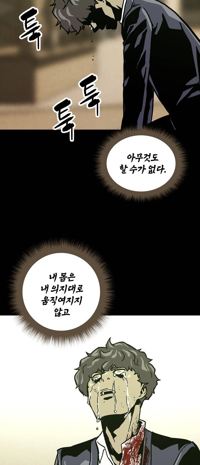 데드라이프 6화 16