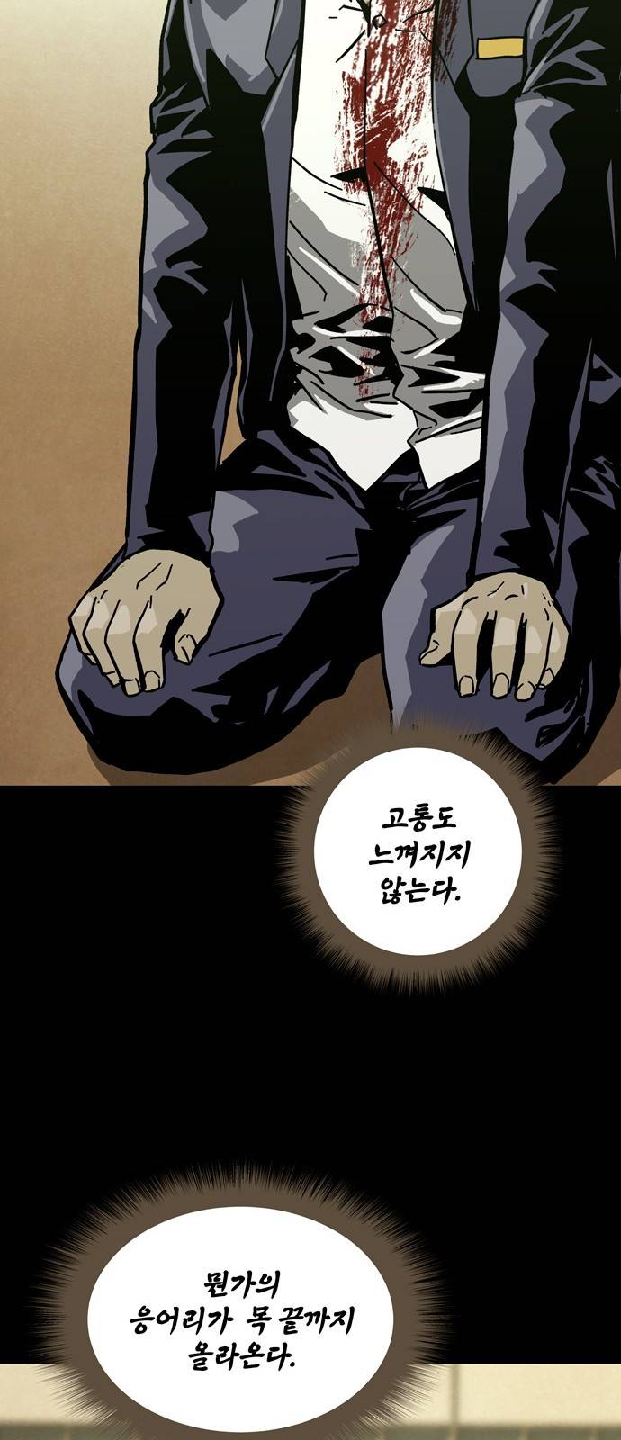 데드라이프 6화 17