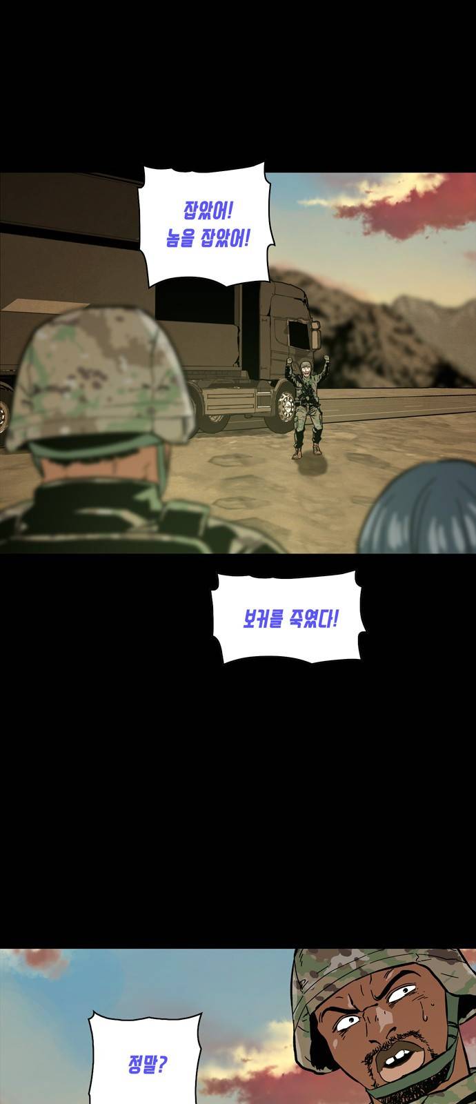 데드라이프 16화 8