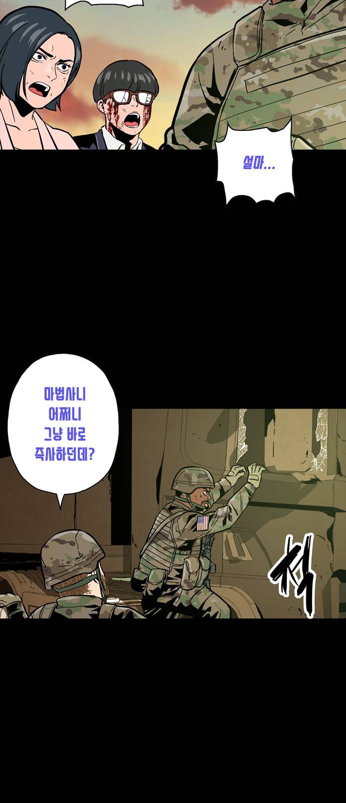 데드라이프 16화 9