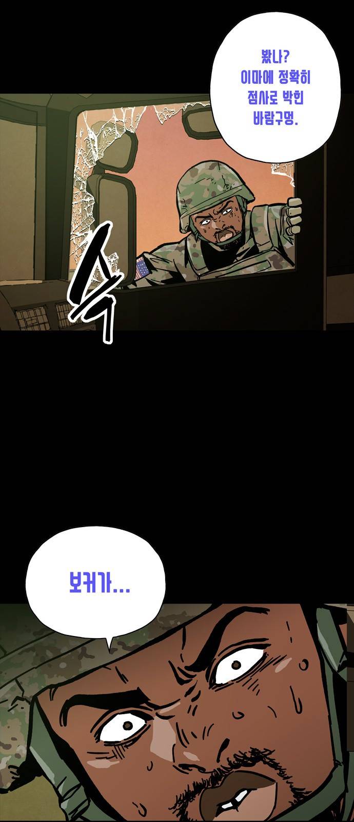 데드라이프 16화 10