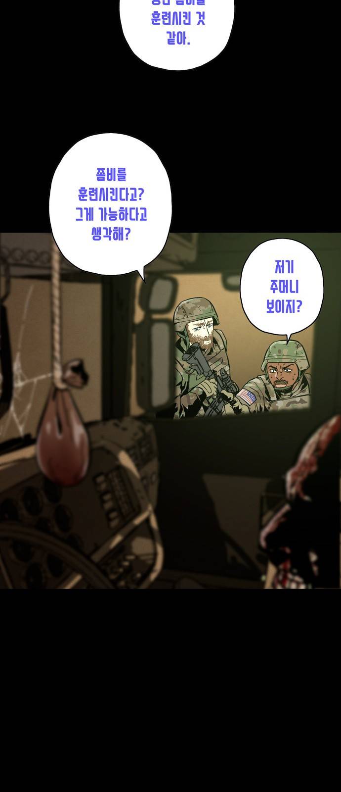 데드라이프 16화 13