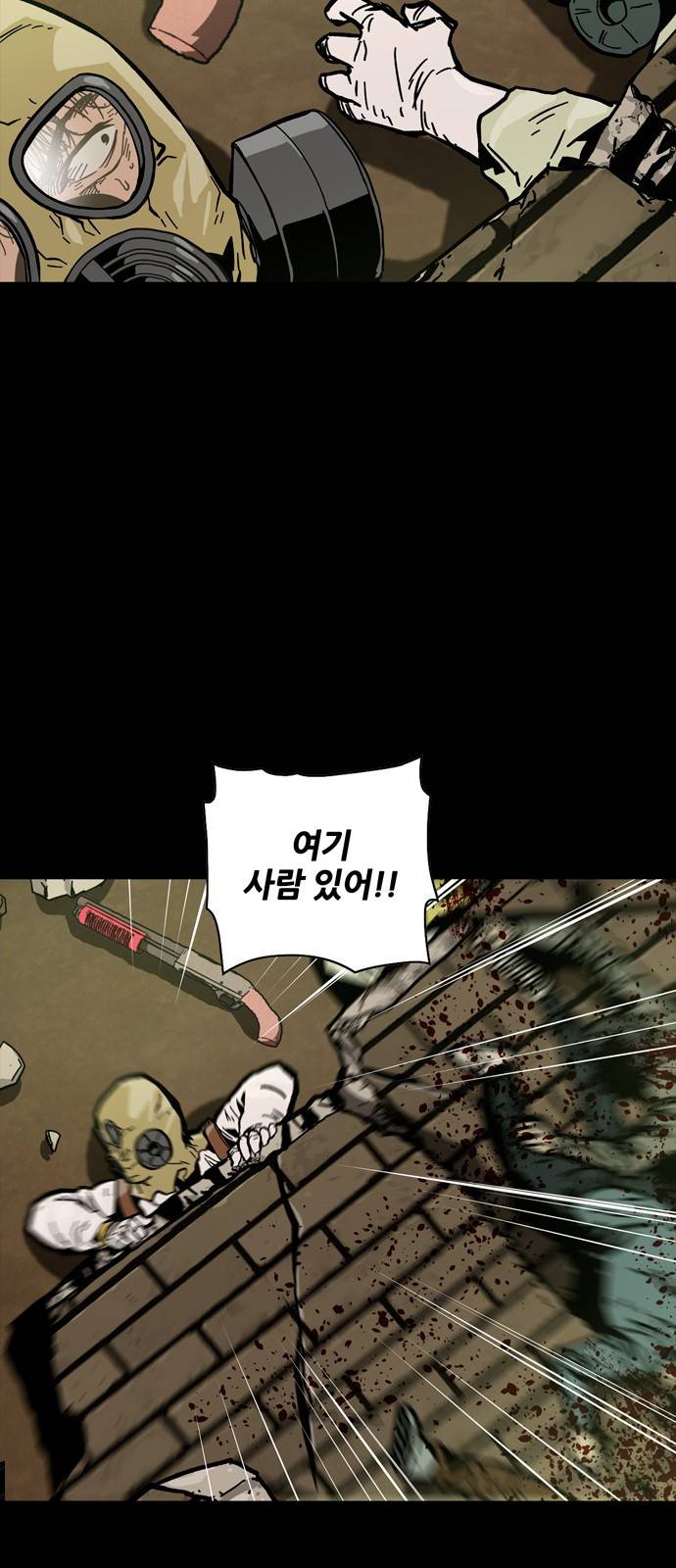 데드라이프 26화 5