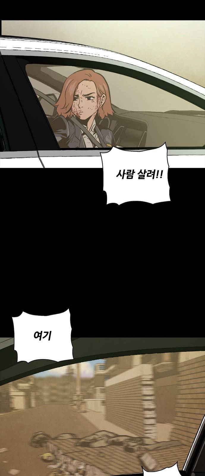 데드라이프 26화 7