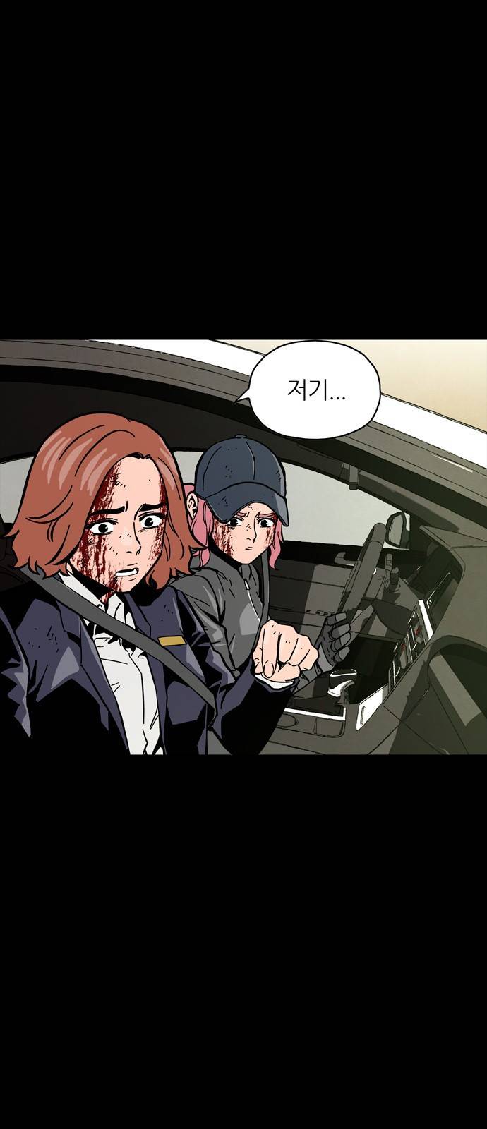 데드라이프 26화 10