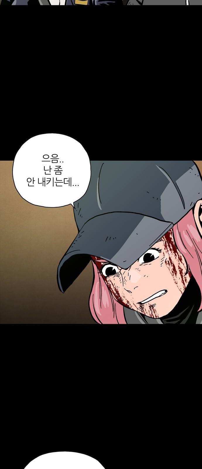 데드라이프 26화 12