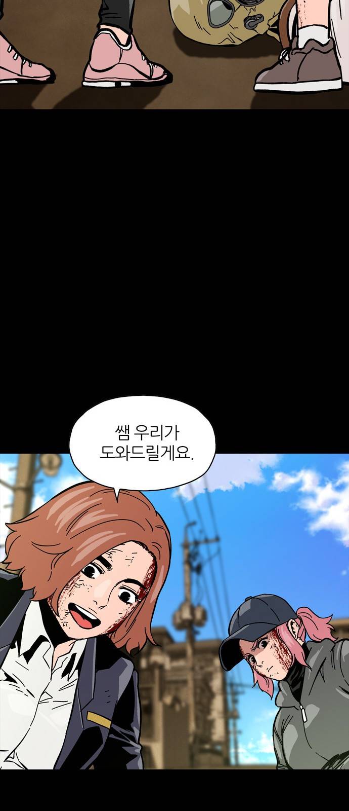 데드라이프 26화 18