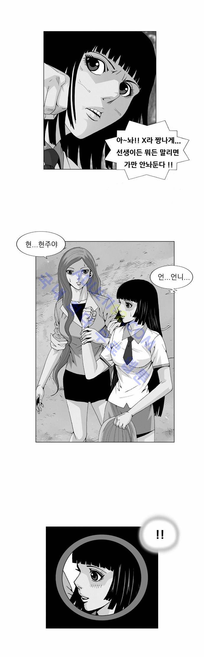 최강전설 강해효 (35) 1