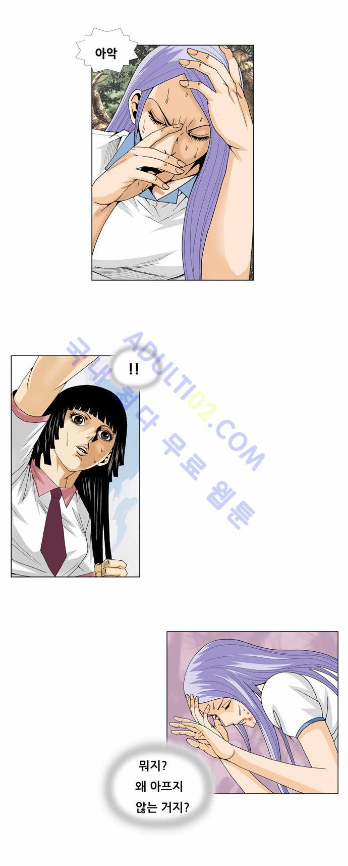 최강전설 강해효 (35) 4